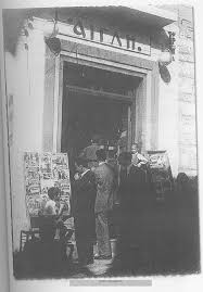 Παλιές φωτογραφίες της Θεσσαλονίκης - Old Photos of Thessaloniki | Η είσοδος του κινηματογράφου Αίγλη επί της οδού Αγίου Νικολάου
