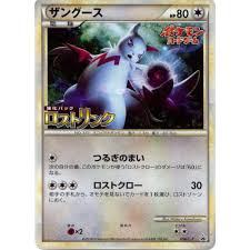 Mar 31, 2021 · same goes if you lost your vaccination card. Pokemon 2010 Lost Link Tournament Zangoose Holofoil Promo Card 056 L P