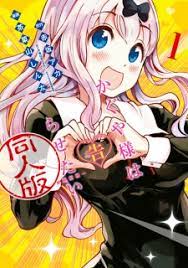 Kaguya-sama wa Kokurasetai: Doujin-ban | Manga - MyAnimeList.net