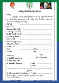 It can be a pdf file from your phone, cloud services or a pdf scan (scan your paper document with your phone camera). Amma Vodi Application Form Pdf Download Jaganannaammavodi Ap Gov In