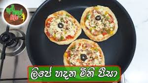 From i.ytimg.com making homemade pizza dough can sound like a lot of work, but it's so worth the bragging rights. Pizza Reccipe Ape Amma Ape Amma Chicken Dewal Stir Fried Sprats Recipe By Ape Amma Halmasso à·„ à¶½ à¶¸ à·ƒ à·ƒ à¶­ à¶½ à¶¯ à¶½ Like Ape Amma Fan Page