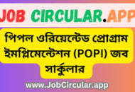 All Newspaper Job Circular 2023 - Job Circular | Todays ...
