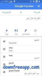 جوجل لانجليزي الترجمه عربي من مواقع ترجمة