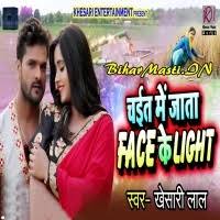 Chait Me Jaata Face Ke Light (Khesari Lal Yadav) Chait Me Jaata Face Ke  Light (Khesari Lal Yadav) Download -BiharMasti.IN