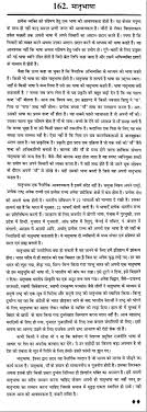 essay on mothers love in gujarati mother essay in gujarati 