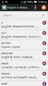Malayalam is a southern dravidian language spoken mainly in the indian state of kerala in southern india, and also in tamil nadu, karnataka there are speakers of malayalam in a number of other countries, including: Download Malayalam Dictionary For Android 2 3 2