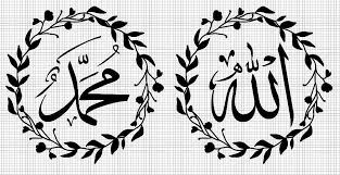 Kaligrafi allah adalah salah satu jenis kaligrafi yang sudah populer dan banyak, bahkan sering kita jumpai di masjid, mushola atau tempat ibadah dalam rumah orang muslim. Stiker Kaligrafi Stiker Kaligrafi Allah Muhammad Stiker Dinding Kaca Masjid Mushola N1 Www Stikerpedia Com