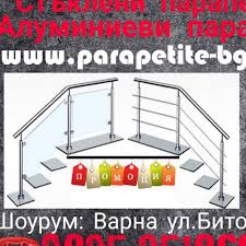Доставка и монтаж на парапети за град варна. Parapeti Varna Aluminievi Parapeti Varna