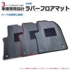 rb4 rubber floor mat an rubber mat