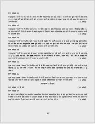 CBSE Board Exam Sample Papers  SA   Class IX   Hindi A 