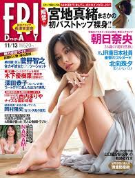 朝日奈央 フライデー最新グラビア含む水着画像 48枚 - マブい女画像集 女優・モデル・アイドル