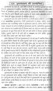 Waste Of Time Essay In Hindi Essay On Planned Obsolescence