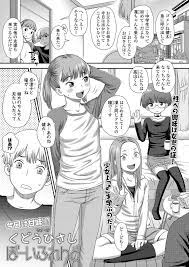 見せ合い募集 中学生エロ漫画】男性器に興味津々な同級生の女子たちに性器を魅せる代わりにおまんことクリトリスの説明を受ける俺ｗｗｗ【エロ同人誌情報館  24枚】