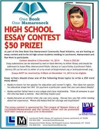  nd Prize High School Category   Moral Leadership  Essay Contest    