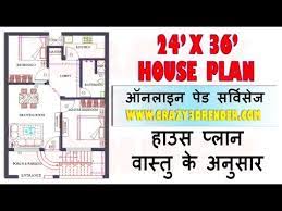 24x36 House Plan Ground Floor व स त