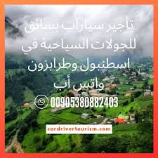 سائق في طرابزون (@Driver_Trabzon) | Twitter