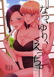 Natsu, Yuri, Ecchi – Summer, Yuri, Sex. Hentai Manga - Hentai18