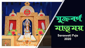 Happy saraswati puja to all of you. Ancon Event Amit Shanta Wedding Decoration Facebook