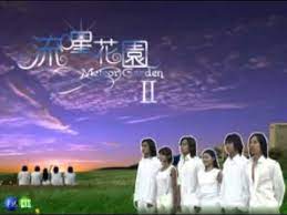 f4 meteor garden theme song qing fei