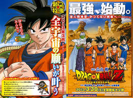 Dragon ball z movie poster. New Dragon Ball Z Film In 2013 The Dao Of Dragon Ball