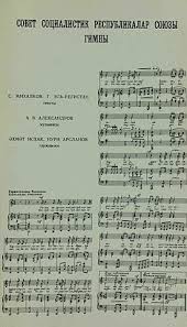 But on the other hand, the likelihood that you will find some information, knowing nothing about it, an order of magnitude less than that if you know what you want to find. File Anthem Of The Soviet Union Sheet Music In Tatar And Russian Jpg Wikimedia Commons