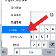 How To Type Japanese Characters On Iphone And Android Phones