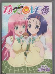 Anime DVD To LOVE Ru Darkness OVA All 9 Volumes + Extra Edition 1 Volume  set | Mandarake Online Shop