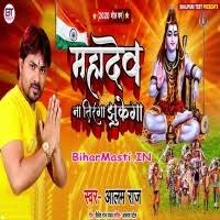 Mahadev Na Tiranga Jhukega (Alam Raj) Mp3 Songs Download -BiharMasti.IN