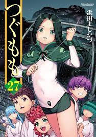 情報】《怪怪守護神》漫畫第27 集封面公開！(日版@怪怪守護神哈啦板- 巴哈姆特