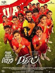 The master is a pretty nice movie about a lost man finding solace in his own way, but it doesn't introduce anything memorable like paul thomas anderson's other films, such as there will be blood. Bigil Wikipedia