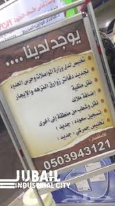 استمارة اصدار رخصة قيادة واسطة بحرية جدة