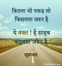 What do you do when something that was your everything becomes a nothing? 50 à¤² à¤‡à¤« à¤• à¤Ÿ à¤¸ à¤‡à¤¨ à¤¹ à¤¦ Life Motivational Quotes In Hindi