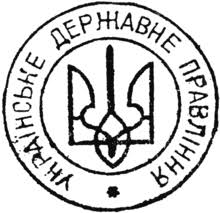 Collaboration en Ukraine durant la Seconde Guerre mondiale — Wikipédia