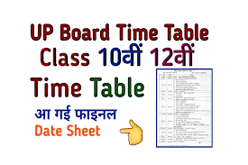 up board exam time table 2023 upmsp
