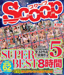 Amazon.com: SCOOP SUPER BEST 8時間5 Blu-ray Special / SCOOP(スクープ) : Movies &  TV