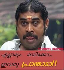 ) kochin haneefa with dileep filim : Quotes For Facebook Malayalam Comedy Quotesgram
