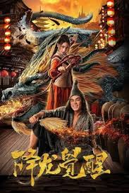 Dragon awaken, dragon awaken play free brower online game,a fantasy browser rpg to fight with the help of the dragons. Dragon S Awakening 2019 Directed By Ming Hoi Woo Sun Mengfei Film Cast Letterboxd