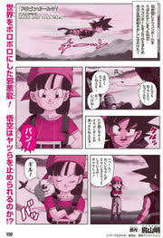 More images for is dragon ball gt canon » Is Dragon Ball Gt Manga Canon Vs Battles Wiki Forum