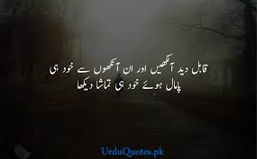 sad poetry in urdu love life