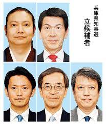 8 hours ago · 兵庫県知事選は18日午前7時から投票が行われている。午後3時現在の投票率は15・95％（前回17・72％）。 立候補しているのは、いずれも無所属新人. Z Xglnmvjv7 Qm
