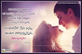 Collection of latest heart touching telugu love quotes, it also includes telugu prema kavithalu, love sms, messages, whatsapp status and romantic quotes. Unique Girlfriend Quotes To Spice Up Your Love Extremely Romantic Quotes You Should Say To Your Love Brainyteluguquotes Comtelugu Quotes English Quotes Hindi Quotes Tamil Quotes Greetings