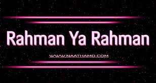 Savesave dzikir ya rahman ya rahim for later. Rahman Ya Rahman Arabic Lyrics Mishary Rashid Alafasy Naathamd