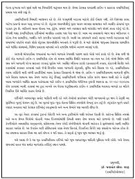 Type 1 Diabetes Gujarati Book Charitable Trust Dr J L
