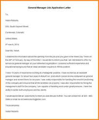 Restaurant Manager Cover Letter   CV Resume Ideas