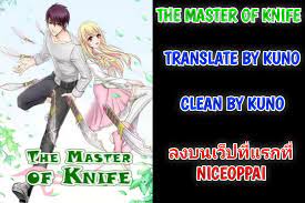 The master of knife