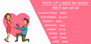 This big pickup line collection consists of one liner jokes, funny pickup lines, romantic pickup lines, stylish pickup lines, funny one liners, geeky pickup lines, corny pickup lines and many others. Download Pick Up Lines In Hindi Best Pickup Lines Free For Android Pick Up Lines In Hindi Best Pickup Lines Apk Download Steprimo Com