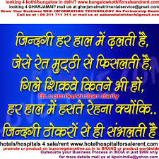 Don't waste it by living someone else's life. Live Life Quotes Hindi