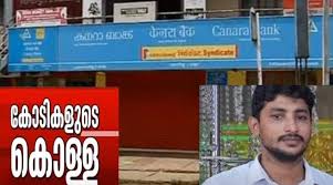 Canara bank also avails internet banking to the customers who have their account in cbs branch. Canara Bank Fraud Police Issues Lookout Notice Against Accused Vijeesh Varghese Canara Bank Fraud Worth Over Rs 8 Cr