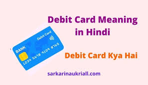 Your debit card also has a pin however, some prepaid cards can only be used once, meaning that when the money is gone, the. Debit Card Meaning In Hindi 2021 Sarkarinaukriall