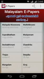 Deshabhimani, kerala's oldest newspaper's malayalam online news channel. Malayalam Epaper For Android Apk Download